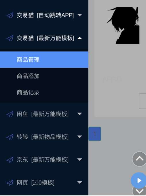 新版的交易猫源码+附教程