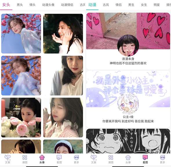 文案馆头像壁纸小程序源码带广告流量主（包含后端）