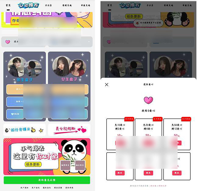 交友盲盒(心情纸条)v1.4.5含框架二开版源码(本站独家数据库修复版)