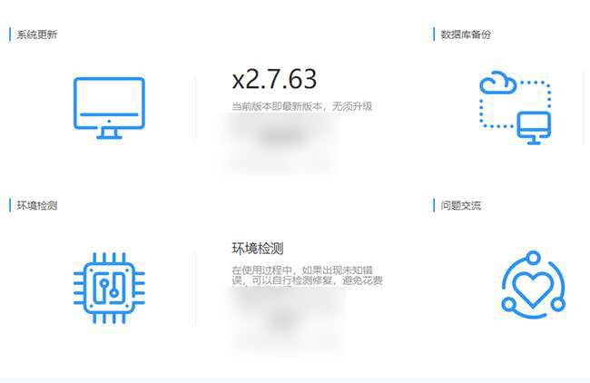 微擎框架v2.7.63去授权一键安装纯净商业版