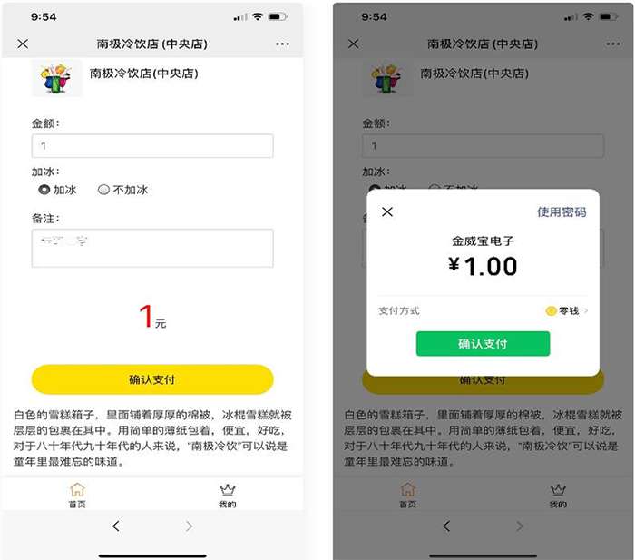 PHPwork模块化工作台+公众号商家微信支付扫码付款插件源码