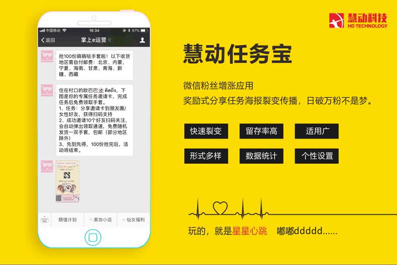 慧动矩阵任务宝 v2.9.4