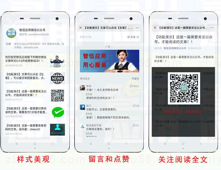 精仿微信文章样式v5.3.0