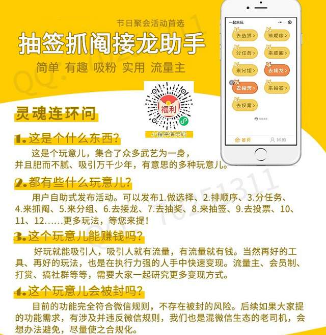 多功能活动助手小程序v1.3.5+前端