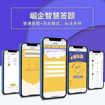 智慧答题开源版 v1.0.7