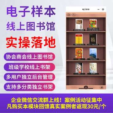 电子样本管理系统v1.0.90