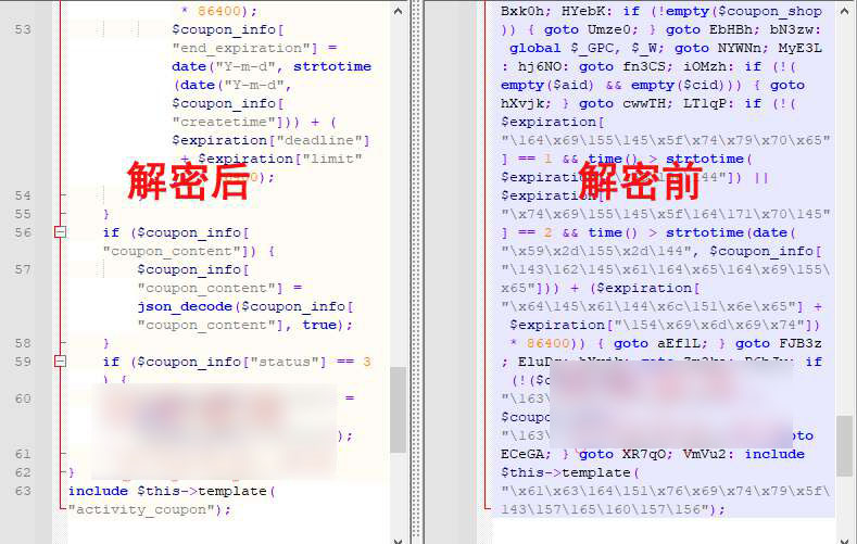 微擎PHP文件goto解密源码工具