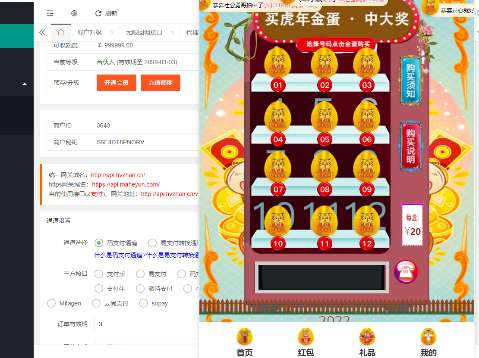 2023最新h5盲盒商城砸金蛋源码 修复版