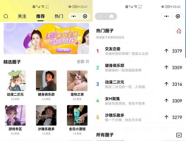 2023最新社交圈子即时聊天通信小程序+前端UNIAPP