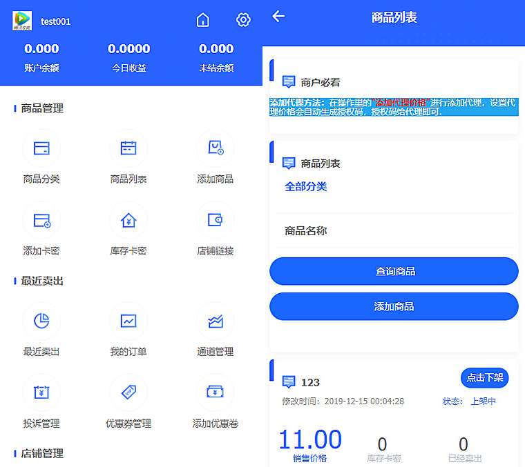 2023最新企业级PHP多功能自动发卡平台源码带手机版 带多套商户模板