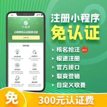 小程序免认证营销版v1.1.23