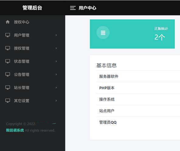 2023最新微信公众号无限回调系统本站二次修复开源独立版