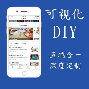 智能diy官网小程序至尊版v1.0.73+微信前端
