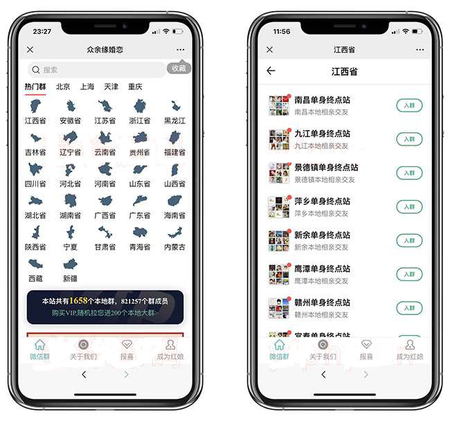 社群空间站 v3.8.5
