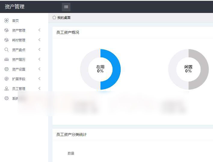 企业资产管理小程序开源版 v1.2.1+前端