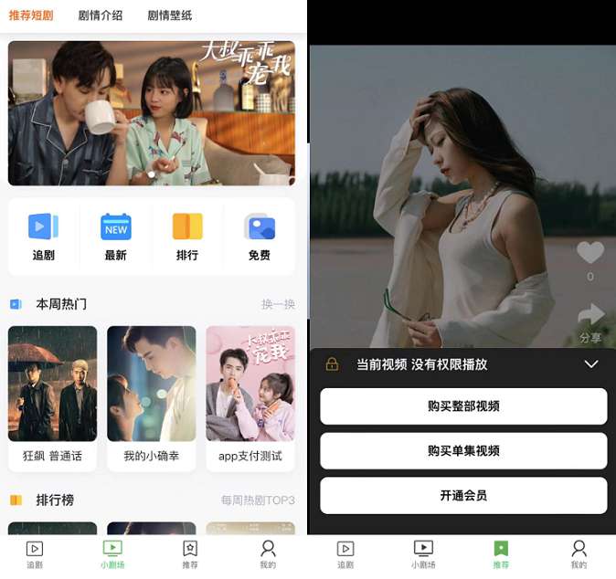 付费视频短剧影视小程序源码全开源+uniapp前端