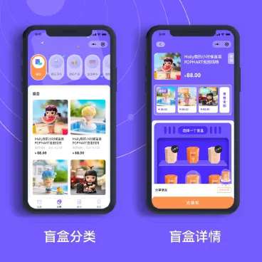 宜品盲盒v1.2.4小程序+前端