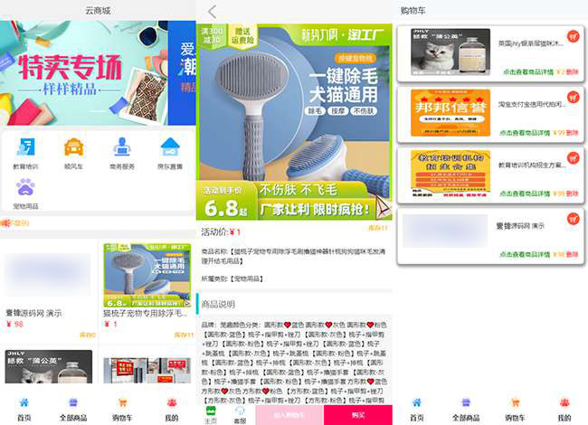 2023最新php云商城带后台购物商城系统源码支持易支付