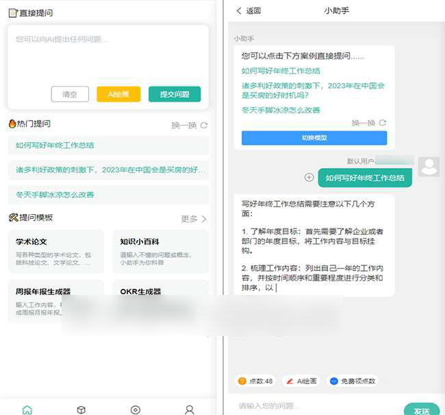 ChatGPT公众号版免授权版H5、扩展、支持AI绘画 一键安装