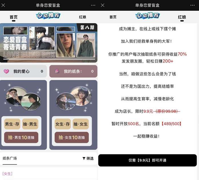 盲盒交友变现二开微信魔方框架版源码一元恋爱交友盲盒