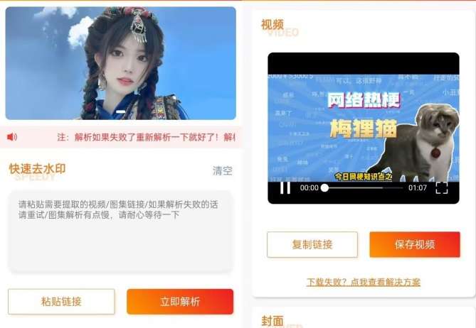 萤火虫橘猫去水印小程序saas系统源码独立版v1.0.4+uniapp前端