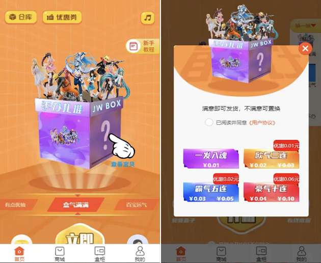 2023全新盲盒商城系统CRMEB商城改的盲盒前后端全开源+uniapp前端