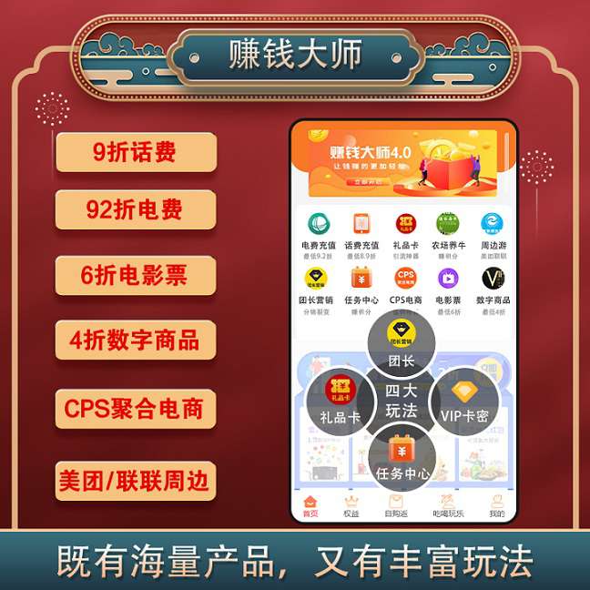 赚钱大师系统公众号&amp;小程序v5.9.11+前端+10插件