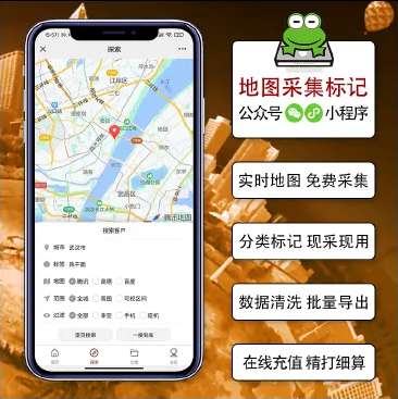 客户电话采集标记工具v3.8.0