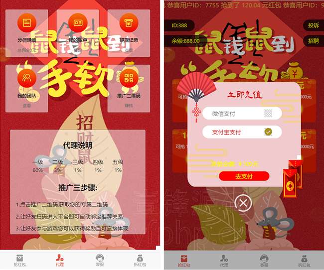 基于fastadmin框架红包互换源码/拆红包源码H5