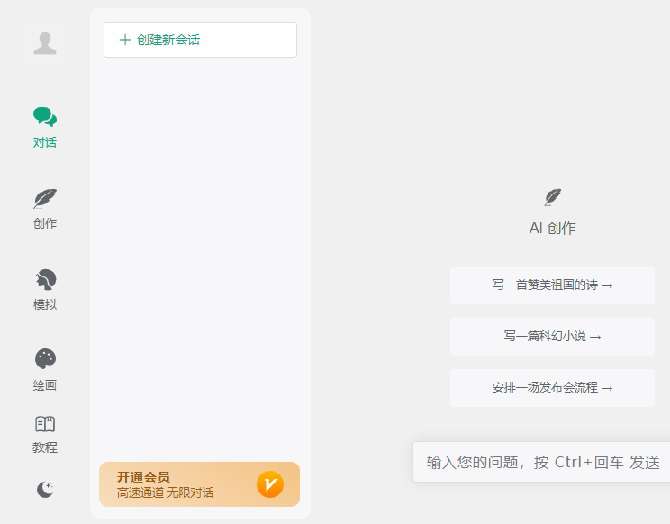小狐狸ChatGPT付费AI创作系统v2.0.2+H5+小程序前端