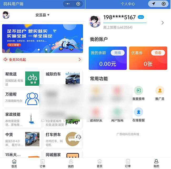 码科独立版v1.5.7打包源码