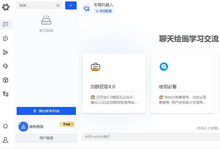 ChatGPT商业版免授权源码/AI绘画系统/用户付费系统