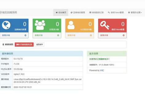 微信公众号多域名回调系统源码v1.1