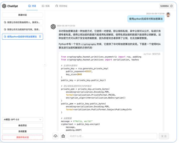 ChatGPT 3.5+4.0 + DALL-E版本源码 包含卡密充值功能 附安装教程