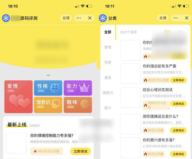 2023 最新抖音娱乐测评引流小程序源码 Thinkphp后端