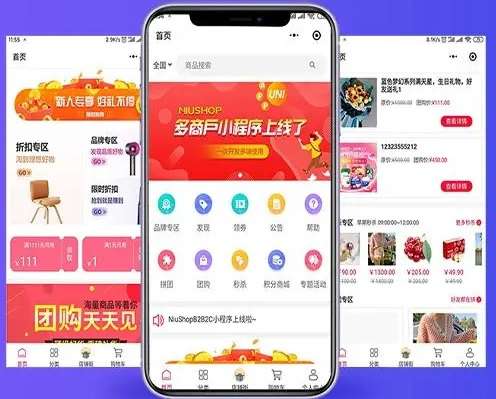 Niushop开源商城单商户v5.1.7版小程序+uniapp前端