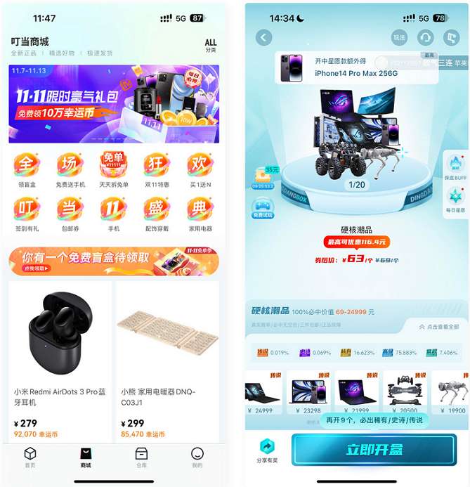 新版UI盲盒抽奖商城系统源码fastadmin框架+uniapp前端