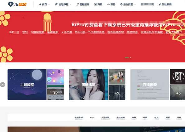 wordpress日主题Ripro9.0最新二开修正源码下载+美化包和插件