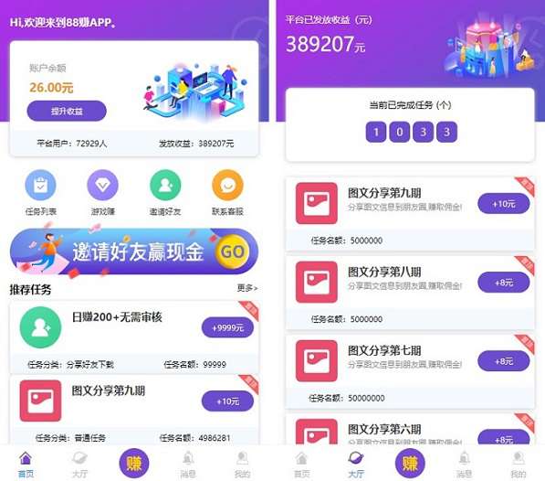 喵赞任务点赞系统源码_短视频点赞任务