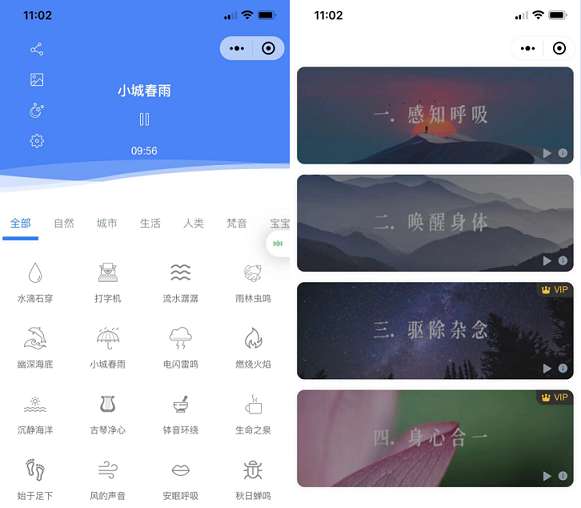 睡眠助手/白噪音/助眠夜曲微信小程序源码+前端