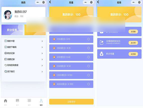 fastadmin框架云盘发卡系统源码小程序+PC端 + uniapp