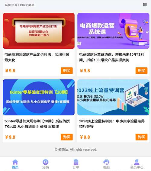 最新知识付费分销商 整站安装源码v3.4.0初创体验版