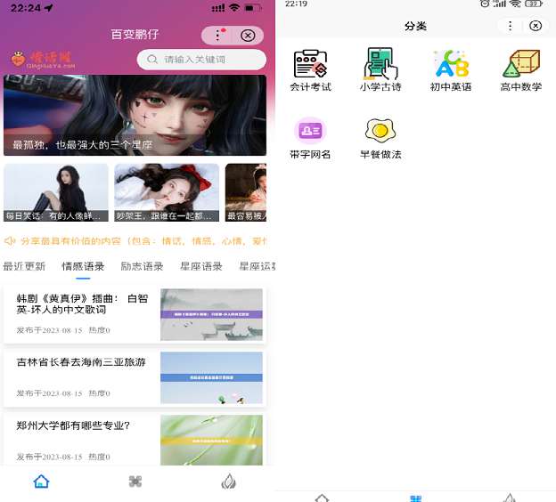 ZBlog博客程序CMS建站系统开源+uniapp(百度、微信、QQ小程序)