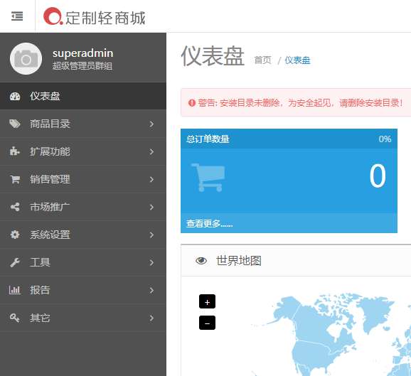 定制轻商城(模版+DIY)在线定制图案印刷系统源码