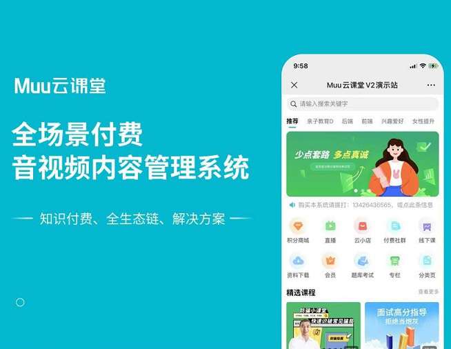 云课堂公众号&amp;小程序V2-2.5.6+前端