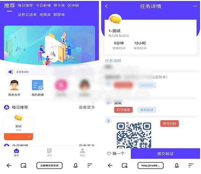 云智推任务提交版拉新系统源码-任务分销系统
