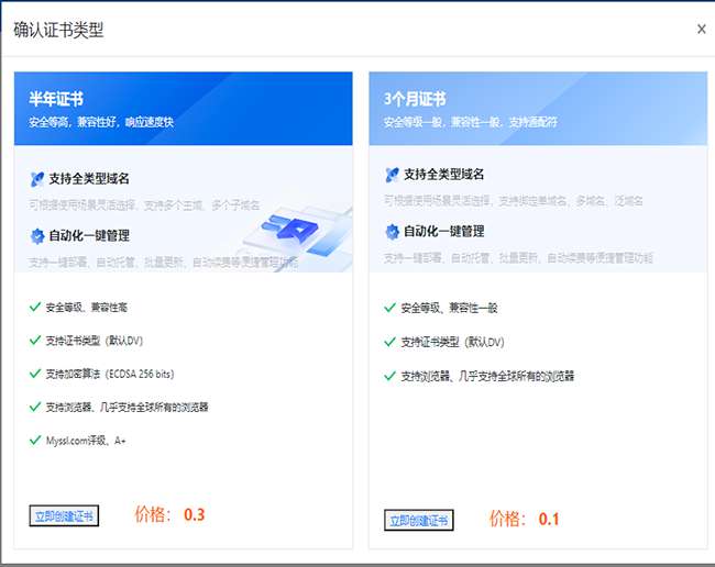 最新SSL在线生成系统更新证书有效时长延迟至半年时长