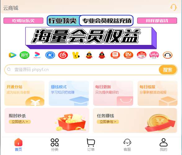 2023全新彩虹云发卡商城美化版免授权