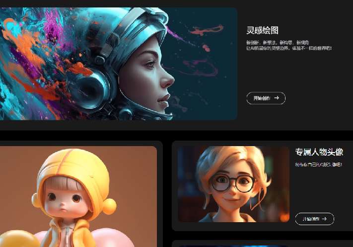 简绘AI平台系统
