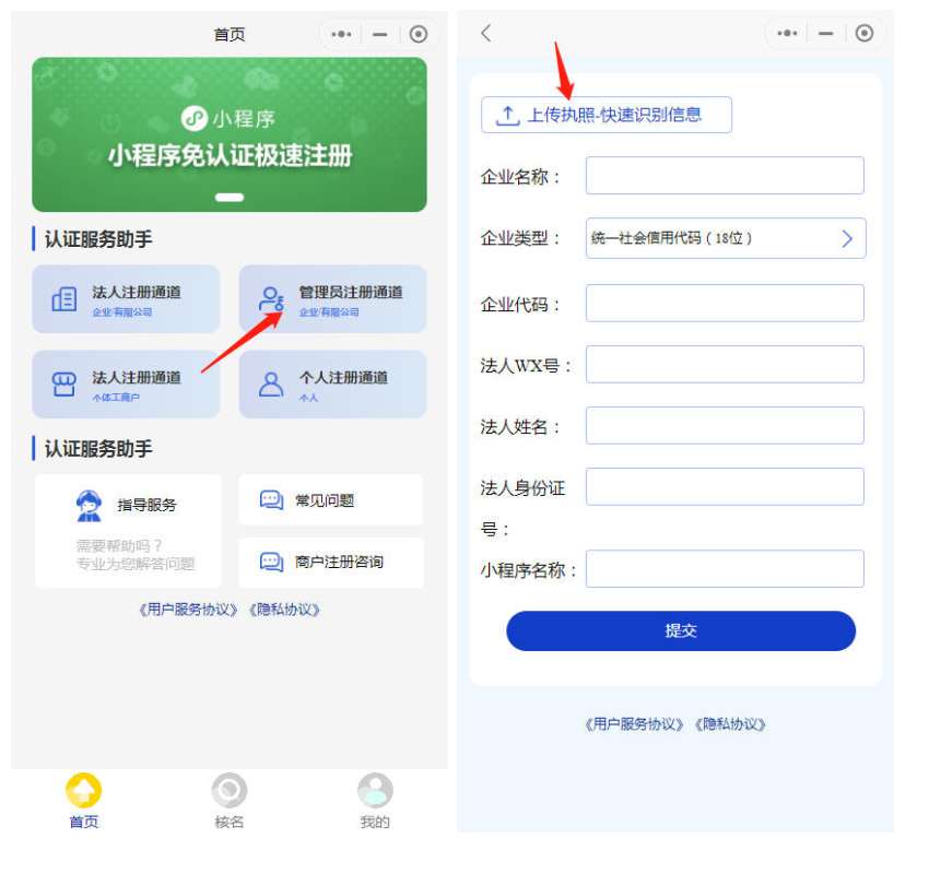 小程序免认证SAAS平台系统独立版v3.0.3+前端
